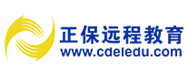 正保遠(yuǎn)程教育
