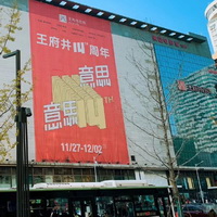 長沙購物商圈