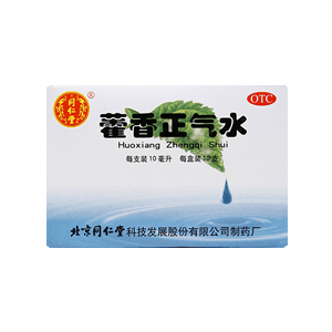 藿香正氣水十大品牌